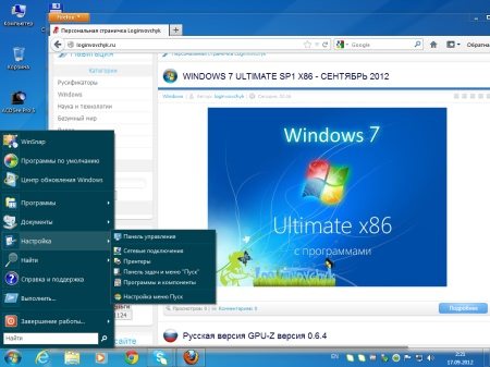 Windows 7 Ultimate SP1 by Loginvovchyk ������ 2012 + Soft (x64/RUS)