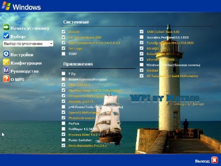 Windows XP Pro SP3 WPI Matros 19.11.2012 (x86/RUS)