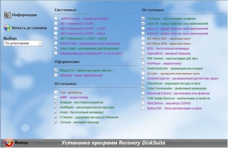 ����������� Recovery DiskSuite v2012.11 USB-����������� ������ DVD (2012/RUS)