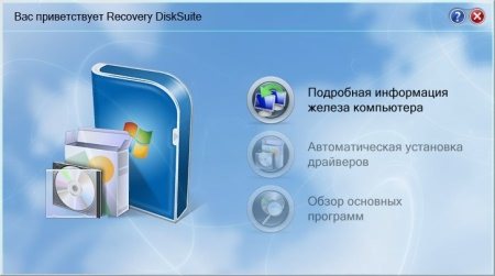 ����������� Recovery DiskSuite v2012.11 USB-����������� ������ DVD (2012/RUS)