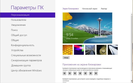 Microsoft Windows 8 Enterpise RTM x86-�64 RU SMMS-lux by Lopatkin (2012/RUS)
