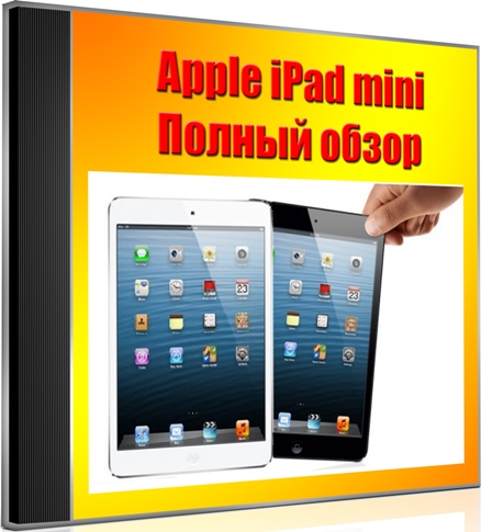 Apple iPad mini - ������ ����� (2012) DVDRip
