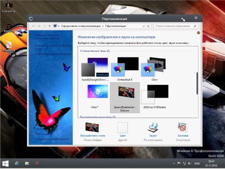 Windows 8 Pro Aero beta (x86/x642012/RUS)