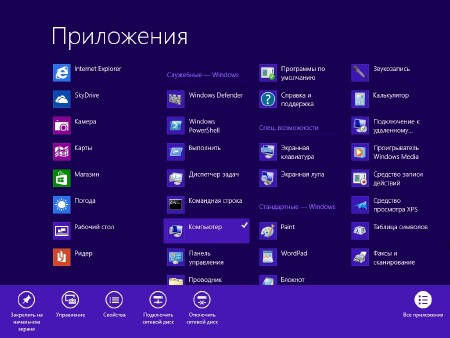 Windows 8 Professional VL x86 Optim 1.3
