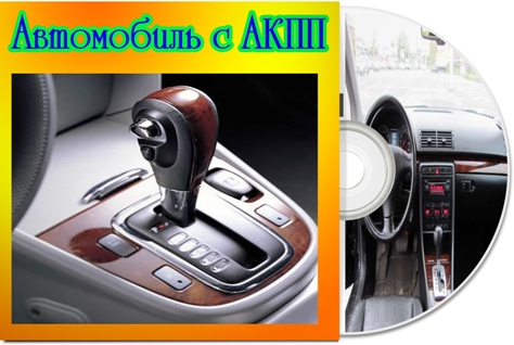 ���������� � ���� (2012) DVDRip