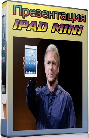  iPad mini (2012) DVDRip