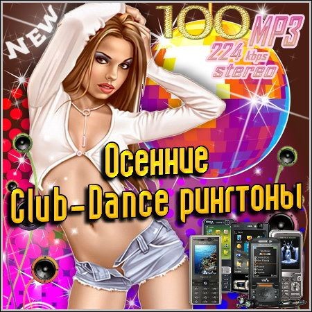  Club-Dance  (2012)