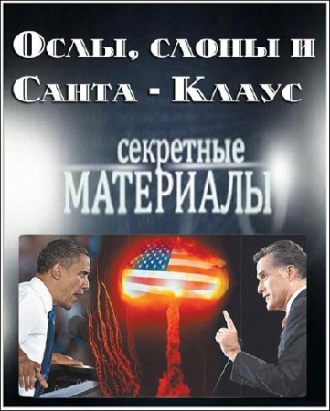 ��������� ���������. ����, ����� � �����-����� (���� �� 31.10.2012) SATRip