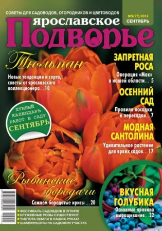 ����������� �������� �9 2012