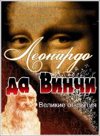 ������� ��������. �������� �� ����� (2011) IPTVRip