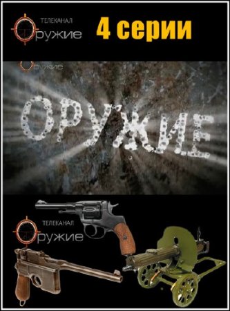 ������ /4 �����/ (2011) SATRip