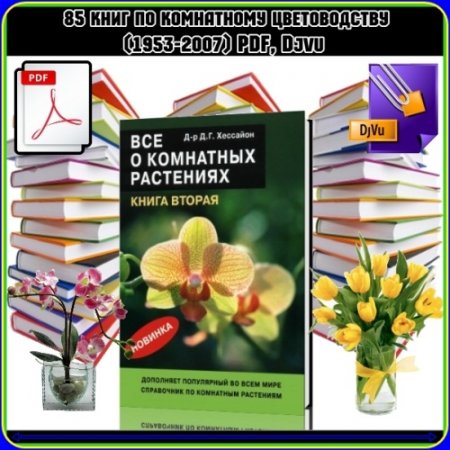85 ���� �� ���������� ������������ (1953-2007) PDF, Djvu