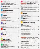 Computer Bild �23 (2012)