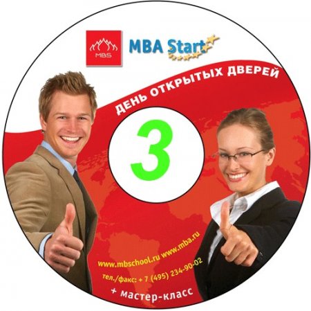 MBA Start.  3.   ()