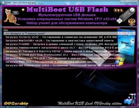 MultiBoot USB Flash by OVGorskiy� 11.2012 (2012/RUS)