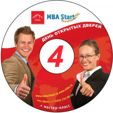 MBA Start. ������ 4. ��������������� ��������� (����������)