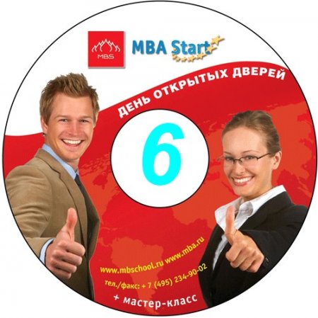  MBA Start. ������ 6. ������ ������������ � ������� (����������)