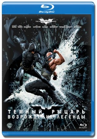  :   / The Dark Knight Rises (2012/HDRip)