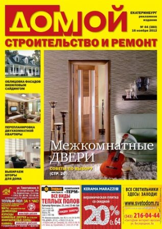 �����. ������������� � ������ �44 2012