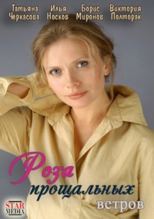 ���� ���������� ������ (2012/SATRip)