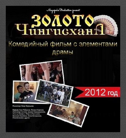 ������ ���������� (2012/WebRip)