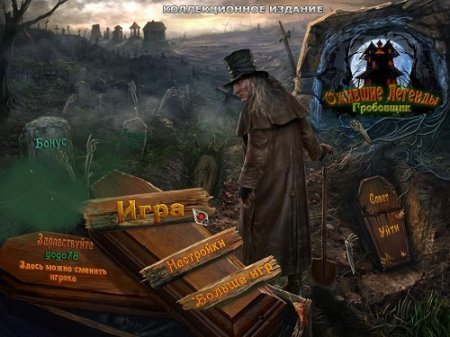 Haunted Legends 3: The Undertaker / ������� �������: ��������� ������������� ������� (2012)