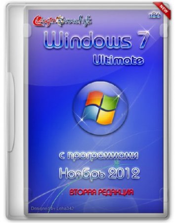 Windows 7 Ultimate SP1 by Loginvovchyk ������ 2012 + Soft ������ �������� (x86/RUS)