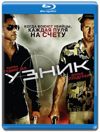 ����� / One In The Chamber (2012/HDRip)