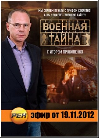 ������� ����� (���� �� 19.11.2012) SATRip