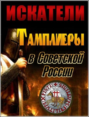 ��������. ��������� � ��������� ������ (2010) SATRip