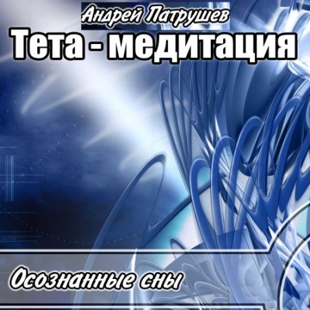 �������� �. - ���������� ����������. ����-���������