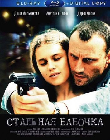 �������� ������� (2012/HDRip/1.46Gb/700Mb)