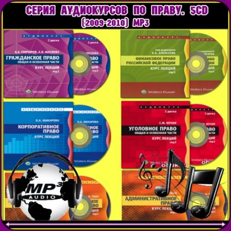 ����� ����������� �� �����. 5CD (2009-2010) MP3