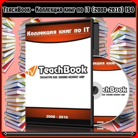TeachBook - ��������� ���� �� �� (2008-2010)