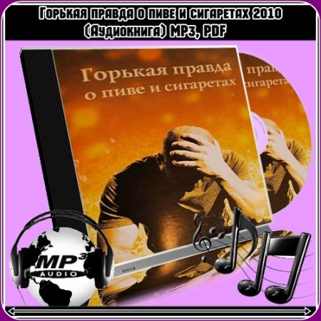       2010 () MP3, PDF