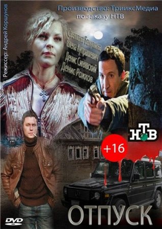 ������ / ��������� (2012/SATRip)