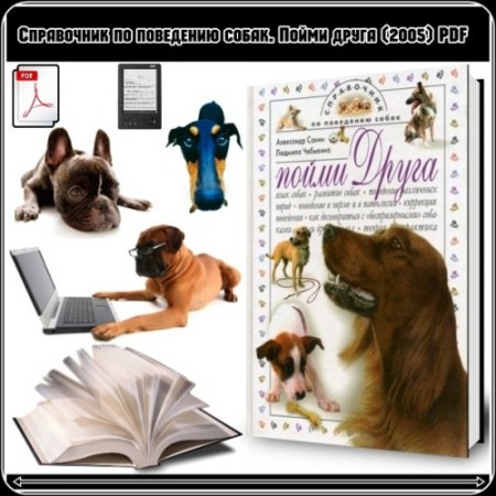 ����� �., �������� �. - ���������� �� ��������� �����. ����� ����� (2005) PDF, RTF