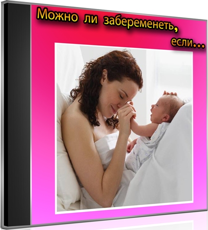 ����� �� ������������, ����... (2012) DVDRip