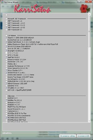 WPI KarriSetup 2012.12 (x86x64)