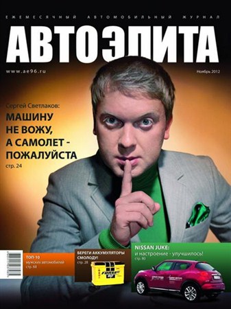 ��������� �11 (������ 2012)