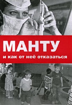 ����� � ��� �� �� ���������� (2007) PDF