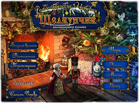  .  / Christmas stories. Nutcracker CE (2012/Rus)
