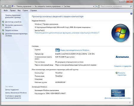 Lenovo ThinkPad T420 Recovery DVD Windows 7 Pro SP1 (x64/2012/RUS/ENG)