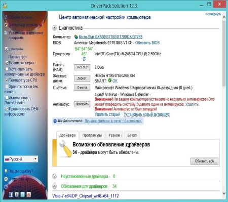 DriverPack MEGA by KDFX v.3.0 (2012/RUS)