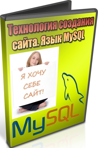   .  MySQL (2012) DVDRip