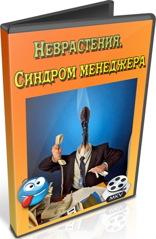 �����������. ������� ��������� (2012) DVDRip