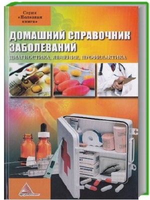 �������� ���������� ����������� (2012) PDF