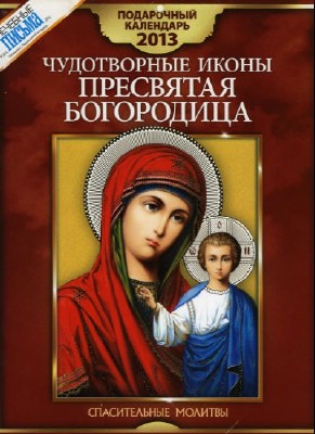 ����������� �����. ��������� ����������. ������������ ��������� �� 2013 ���