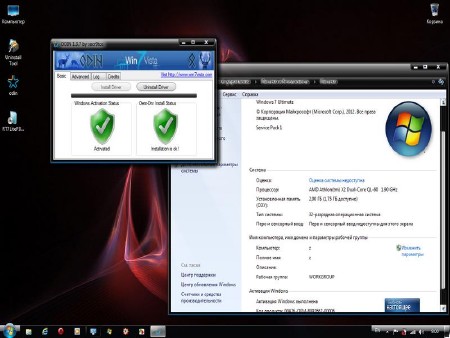 Windows 7 Ultimate SP1 x86 XL2012 by Vlazok (2012/RUS)