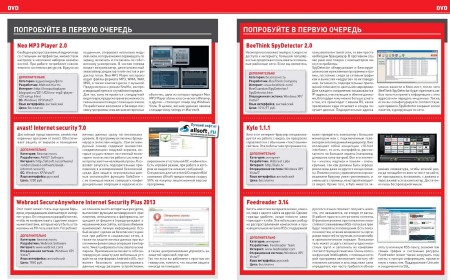 DVD ���������� � ������� "Computer Bild" �27 (������� 2012-������ 2013)